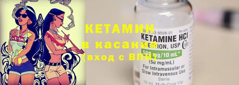 Кетамин ketamine  купить наркотики цена  Родники 